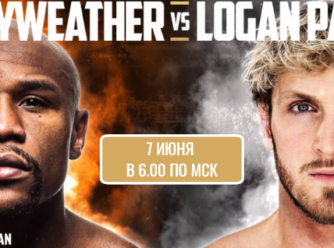Флойд Мейвезер – Логан Пол
