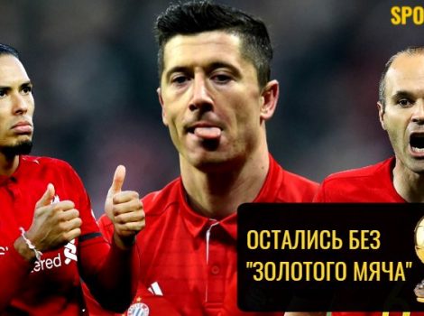 Золотой мяч