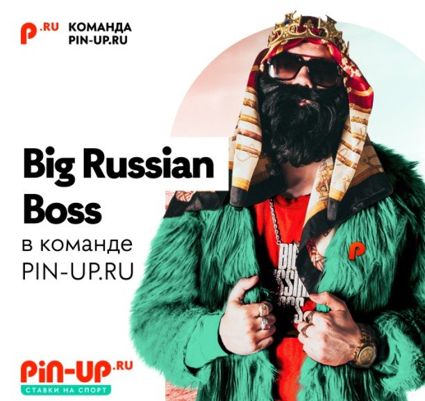 Big Russian Boss пин ап