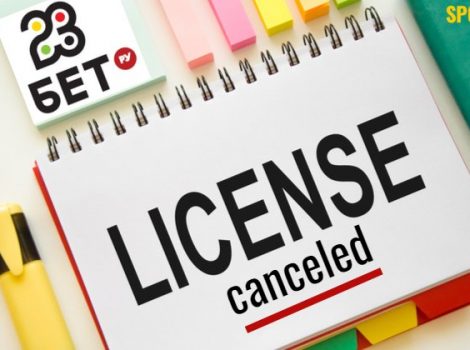 лицензия аннулирована