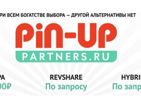 пин ап партнерка