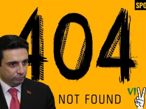 Ален Симонян