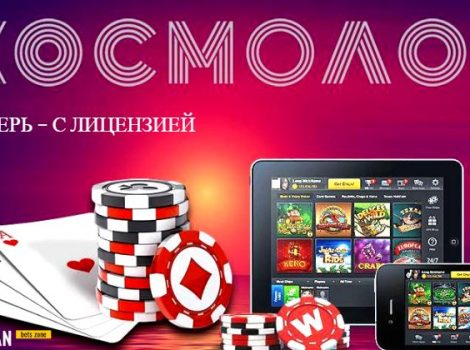 Космолот украина