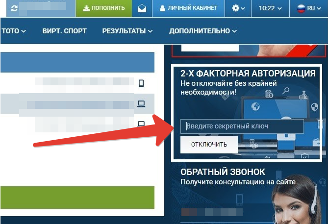 Двухфакторная идентификация 1xbet и «1xСтавка»