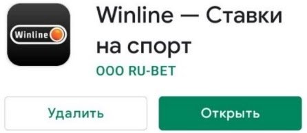 Playmarket Winline