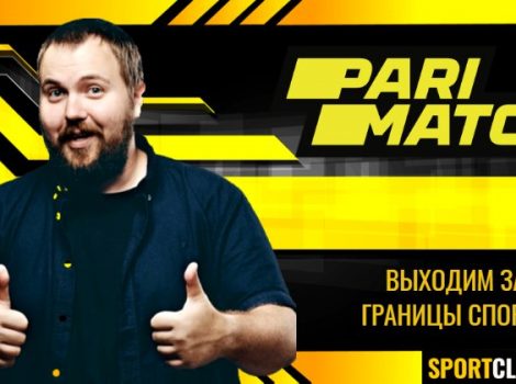 parimatch и блогер Wylsacom