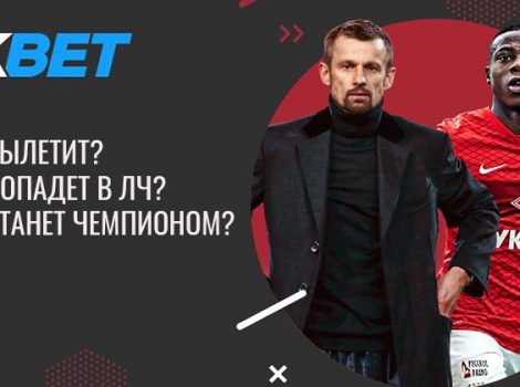 рпл прогнозы от 1xbet