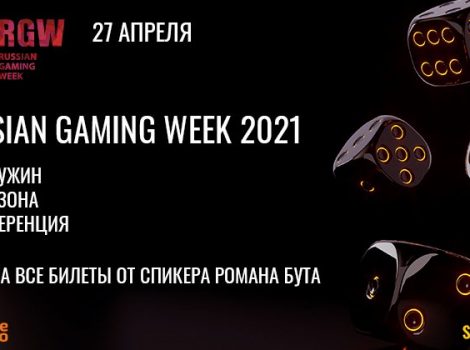 Russian Gaming Week 2021