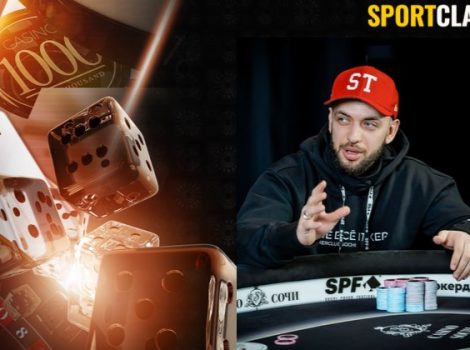 ST рэпер покер