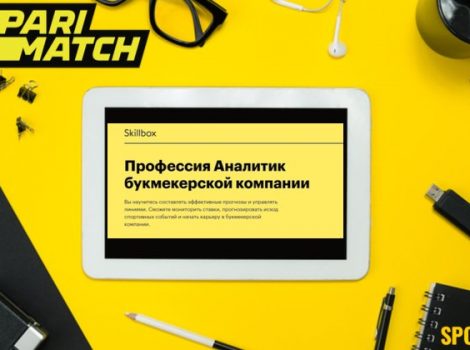 Skillbox с БК Parimatch