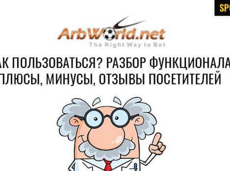 arbworld обзор сервиса прогрузов и денежных потоков, отзывы, плюсы, минусы