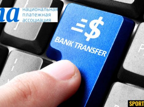 НПА национальная платежная ассоциация переводы транзакции