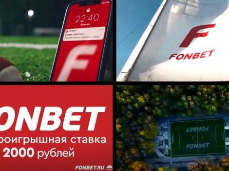 Фонбет реклама Евро 2020