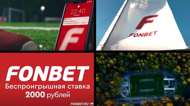 Рекламу Фонбет для Евро разработало агентство, которое помогло 1xBet снизить долю хейта