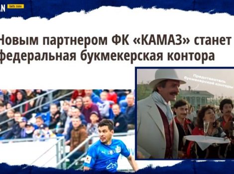 Камаз БК спонсор