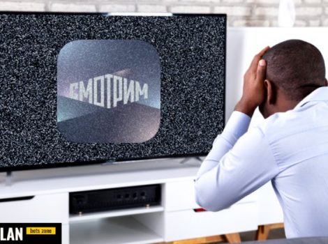 Смотрим