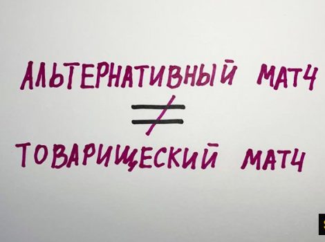 Альтернативные матчи в 1xBet и 1хСтавка: что это?