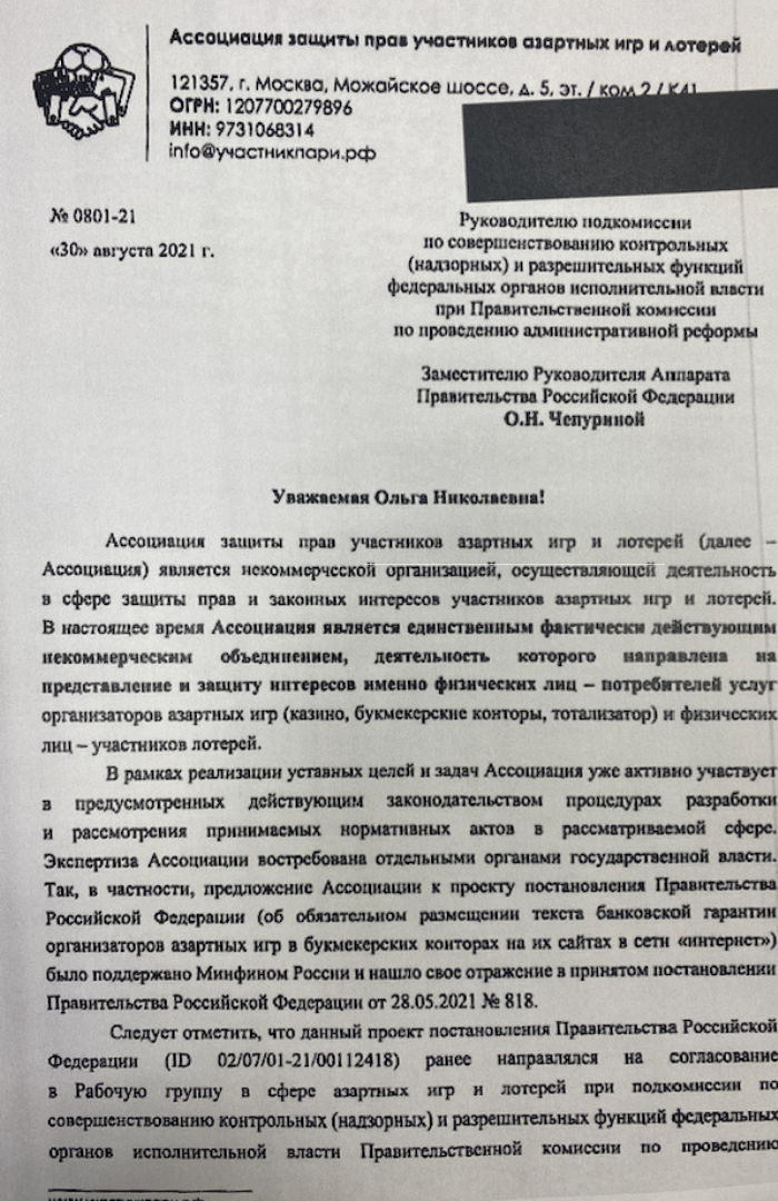письмо письмо