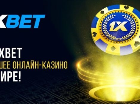 1xBet лучшее лайв-казино