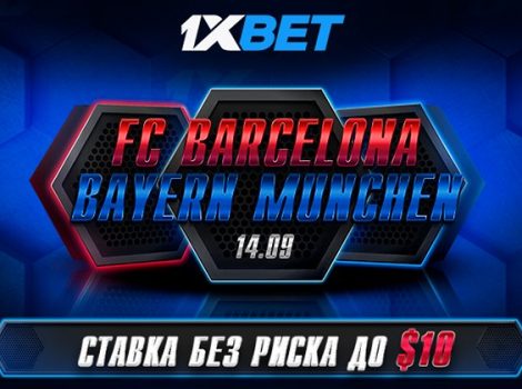 1xbet ставка без риска на матч Барселона Бавария