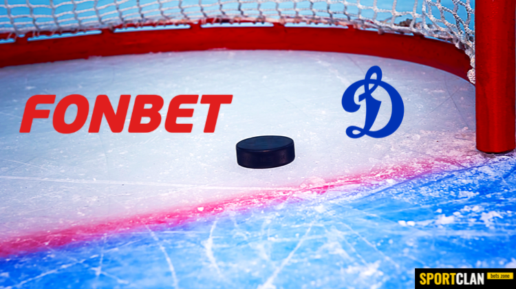 FONBET больше не является спонсором хоккейного клуба «Динамо» Москва