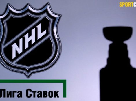 Лига Ставок НХЛ