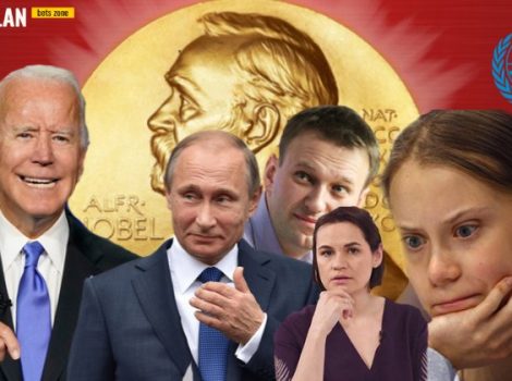 Нобель