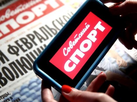 Советский спорт