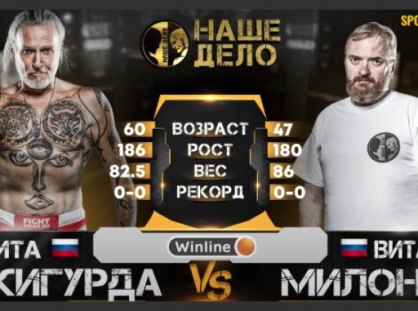 Джигурда Милонов фрик бой