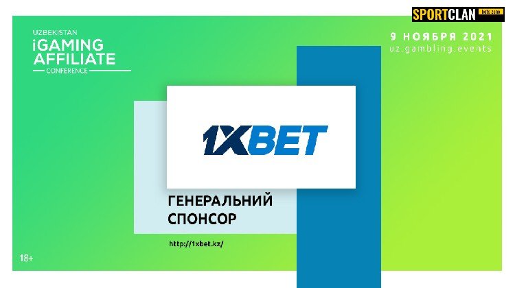 1xBet выступит генеральным спонсором Uzbekistan iGaming Affiliate Conference 2021