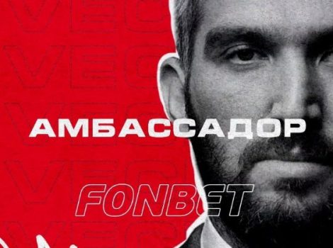 Александр овечкин фонбет