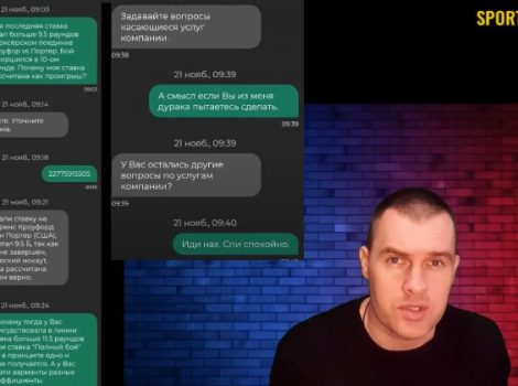 Автор Youtube-канала “Боксерская правда” призывает не ставить в Betwinner