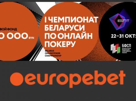 Europebet провел первый чемпионат Беларуси по онлайн-покеру