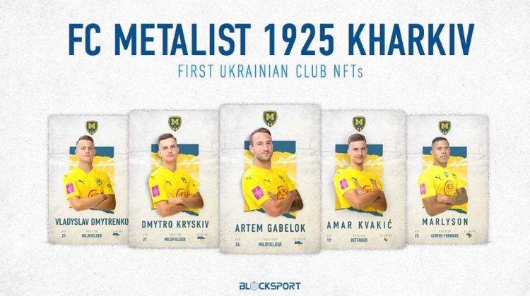 NFT добрался до украинского футбола: “Металлист 1925” первым в УПЛ выпустит свой токен
