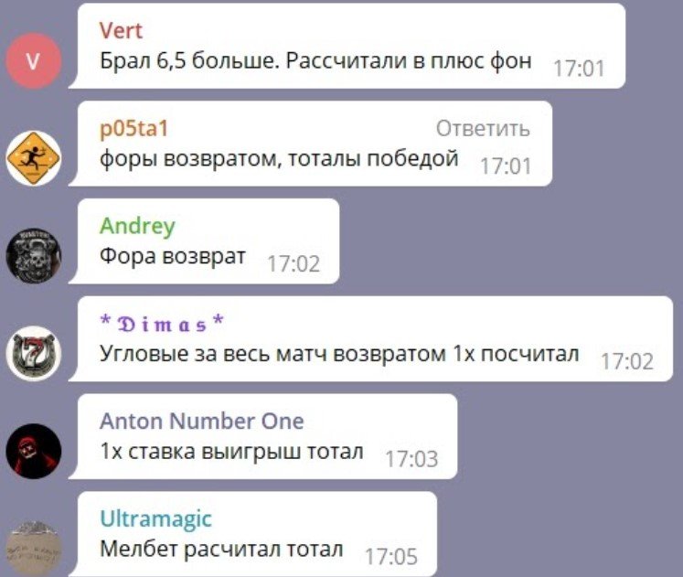 записки букмекеров