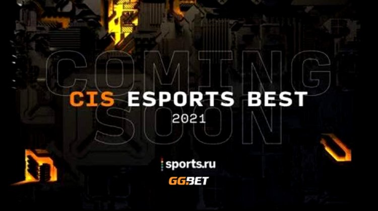 У премии CIS Esports Best появился партнер – БК GG.BET