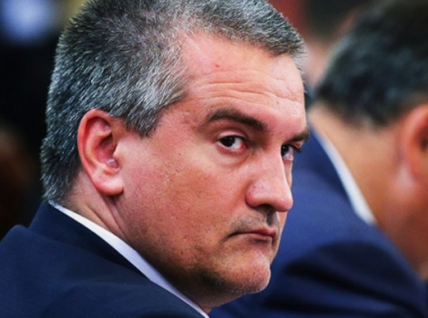 Сергей Аксёнов