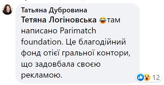 париматч зеленский
