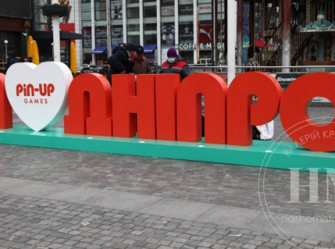 пин ап днепр