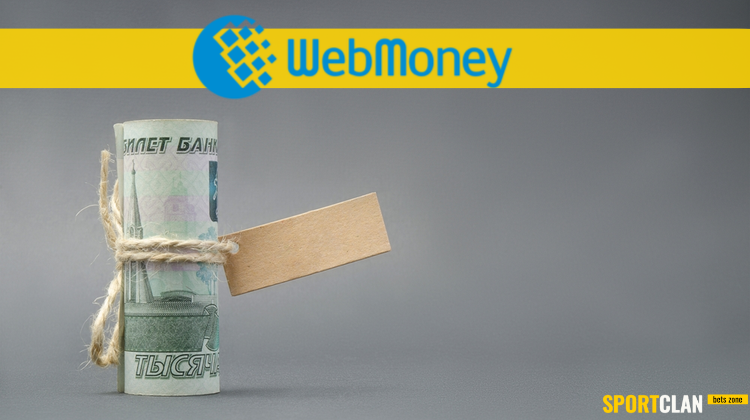 Webmoney разгромлен в России из-за связи ее расчетного банка с нелегальным гемблингом