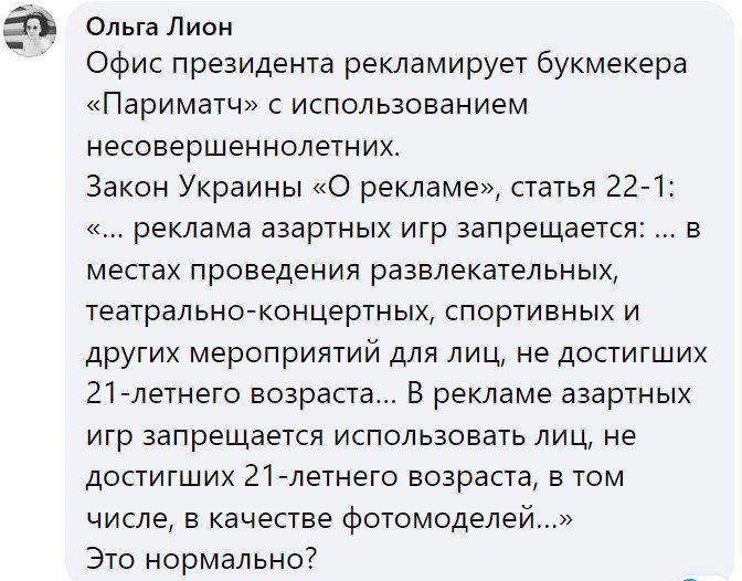 зеленский закон комментарии