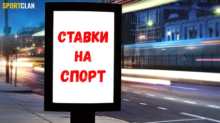 Betboom не отстоял в суде свою наружную рекламу в Санкт-Петербурге
