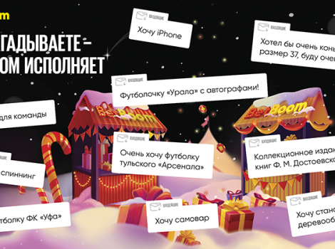 Betboom назвала желания россиян
