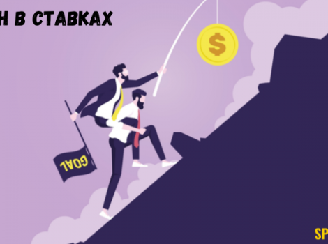 догон в ставках