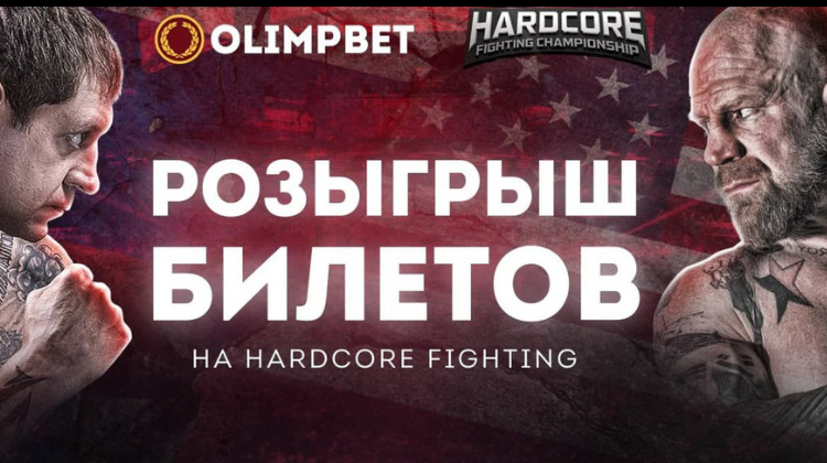 БК Олимп – официальный спонсор кулачного боя Емельяненко vs Монсон