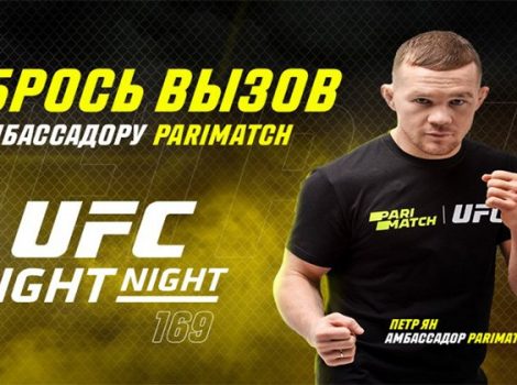 петр ян париматч parimatch