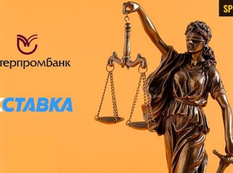 1хСтавка и Интерпромбанк