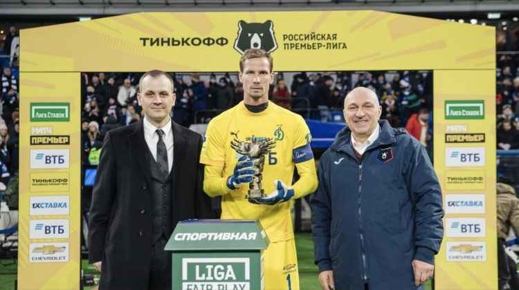 ФК «Динамо» (Москва) во второй раз в сезоне становится лауреатом премии Liga Fair Play