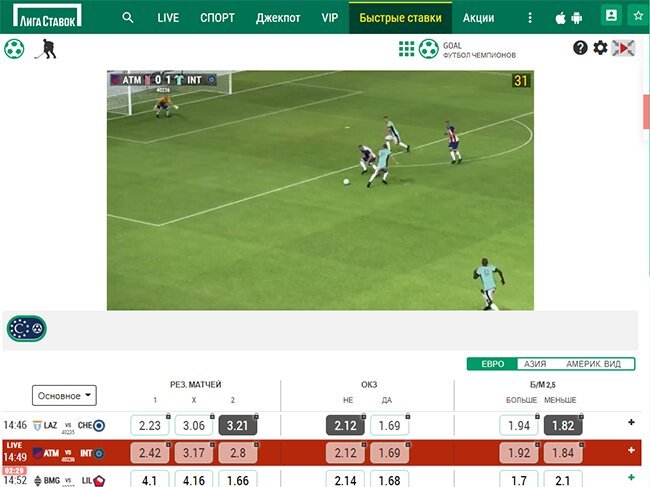 Лига Ставок быстрые ставки
