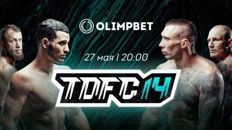 Турнир кулачных боев Top Dog 14 пройдет при поддержке Olimpbet